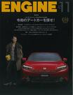 ENGINE 2025年11月号子どもたちの未来のために