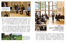 新潮社『ENGINE』2026年9・10月号に掲載名古屋市立大整形外科との共同研究も発表「リカバリー力を手に入れる！」
