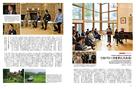 新潮社『ENGINE』2026年9・10月号に掲載名古屋市立大整形外科との共同研究も発表「リカバリー力を手に入れる！」